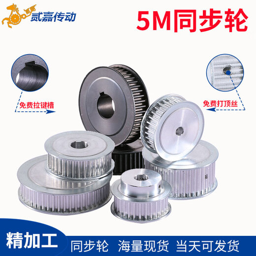 Xile synchronous pulley 5M10/14/15/16/18/20/24/25/28/30-100 tooth steel aluminum pulley 5M-20 tooth-20 bandwidth-aluminum