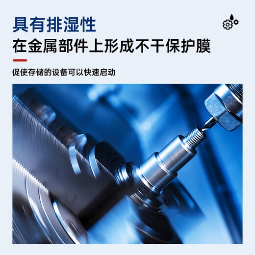 Xiansi (CRC) long-lasting rust inhibitor SP-350 anti-corrosion inhibitor for metal machinery and equipment hardware anti-rust oil PR03262/bottle