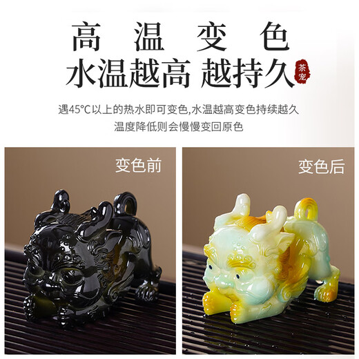 Winter mist tea pet ornaments color changing tea pet Pixiu holding ingots can be raised creative ornaments tea ceremony high-end tea pet tea set accessories gift box set Pixiu holding ingots