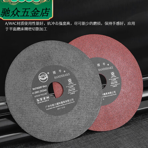 An Junsheng handshake cutting disc grinder grinding wheel disc 7-inch 8-inch metal grinding disc card disc stainless steel slice polishing saw blade 200*1.2*32 with net 5 pieces
