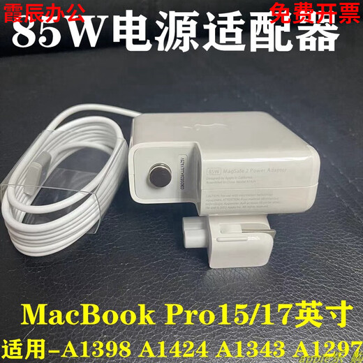 侧至柒适用于苹果笔记本85w充电器MacBook Pro1517寸A1398 电脑电源适配器 原装准新85W Magsafe2 T型