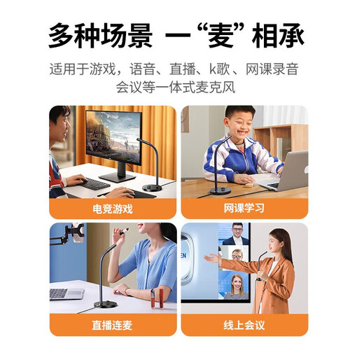 UGREEN USB Computer Microphone Desktop Condenser Microphone Laptop Desktop Video Conferencing Microphone Online Class Live Game Voice Microphone Receiver Microphone Smart Chip/360 Adjustment Standard Model 90416