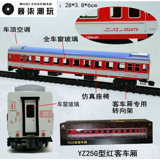 暮柒火车模型仿真绿皮火车玩具儿童小火车车厢轨道玩具 GQ70型银油罐