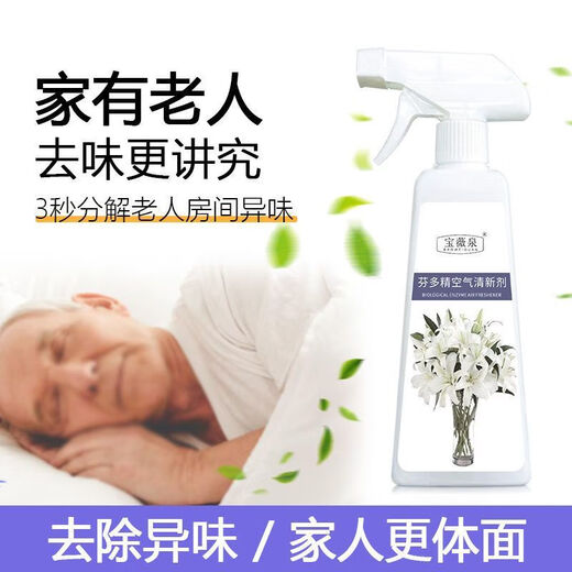 Baoweiquan removes urine odor in the elderly room, removes odor in bedroom, smoke smell, bathroom deodorant, air freshener spray 500ml*3 new deodorant