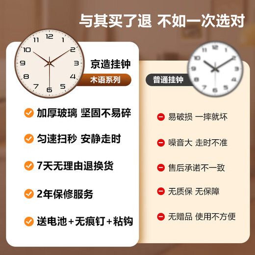 Made in Tokyo, Muyu series wall clock clock wall clock living room 2025 new electronic clock 35cm mocha brown