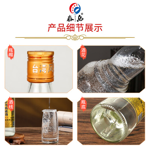 Chundao Taiwanese sorghum wine, strong-flavor liquor, grain brewing, solid-state fermentation, self-drinking New Year's gift ration wine, 52 degrees, 600mL, 6 bottles, excellent product, full box