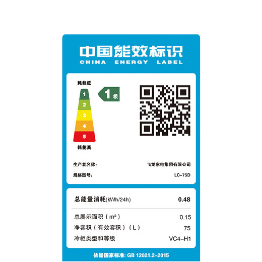 CHIGO Ice Bar Refrigerator Home Constant Temperature Wine Cabinet Mini Single Door Office Transparent Glass Preservation Cabinet Tea Beverage Cabinet Small Refrigerator Level 1 Energy Efficiency 75L Refrigeration Preservation + White Light