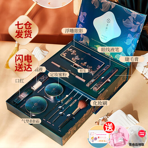 Sotilan New Year's gift makeup gift box 12-piece set of cosmetics, complete set of lipstick, birthday gift for girlfriend, girl and wife, 12-piece set of love and rhyme makeup for girlfriend