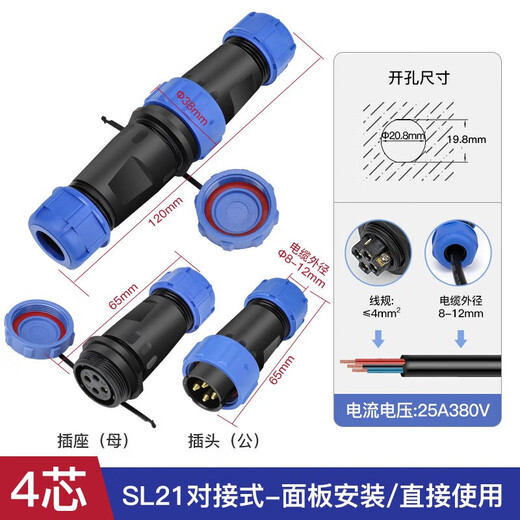 Huijun solderless waterproof connector aviation plug butt type rear nut type screw wiring socket SL21-4 core butt type