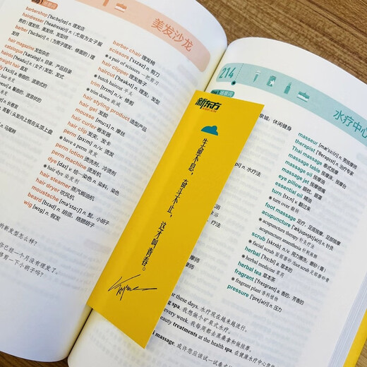 New Oriental Super Practical 15.000 Wörter Klassifikation Kurzschrift 1.000 gesprochene englische Sätze, Englisch gesprochenes Trainingsartefakt, Life Practical gesprochenes Englisch-Vokabularbuch, spezielles Trainingsbuch 2 Bände, Super Practical 15.000 Wörter + 1.000 gesprochene englische Sätze