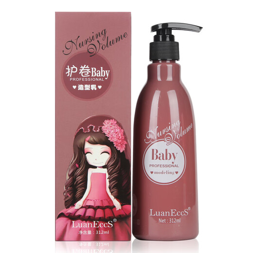 Universal elastin women's curly hair moisturizing curl anti-frizz fluffy children's curl care BaBy styling milk moisturizing and styling two bottles