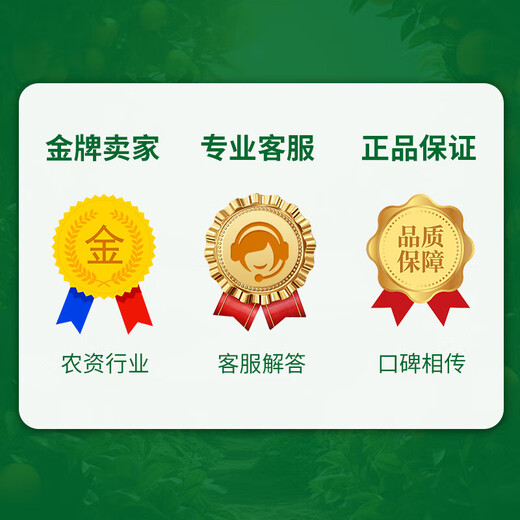 Thompson Julijian 10% gibberellic acid ester, cabbage fruit and vegetable production increase, drought resistance and disease resistance regulating growth agent Julijian 40g*1 bottle