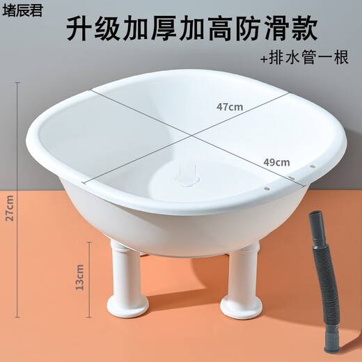 Meikejie ass-washing artifact men's hemorrhoid basin free squatting bathtub women's special pregnant women's girls cleaning basin men's medicated bath thickened upgraded version white model + thickened feet + drainage 1