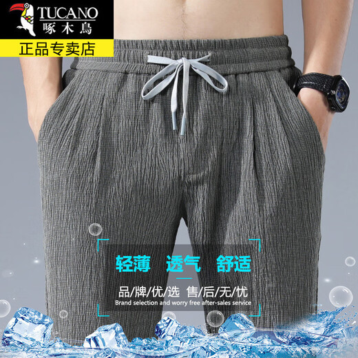 啄木鸟（TUCANO）休闲裤男夏季款冰丝仿亚麻薄款透气哈伦裤子男士运动九分长裤男装 K608灰色单件 XL 约130-150斤
