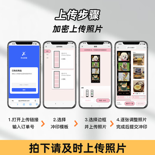 Polaroid printing, life four-frame printing, photo development, photo washer, photo film in mobile phone, film development, narrow version of 4 photos, customized with pictures, retro style, other sizes, Fuji Crystal Color Flagship Glossy