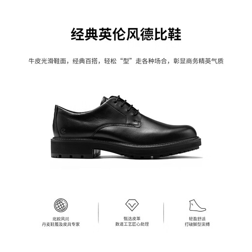 ECCO Leather Shoes Men's Leather Heightened Business Formal Derby Shoes City Oslo 550224 Black 41 HL
