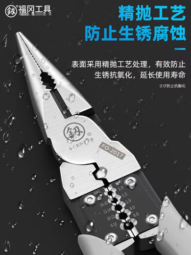 
Fukuoka pointed-nosed pliers industrial grade 8-inch labor-saving vise household multi-function electrician special tip pliers F0-12046 inch pointed-nosed pliers