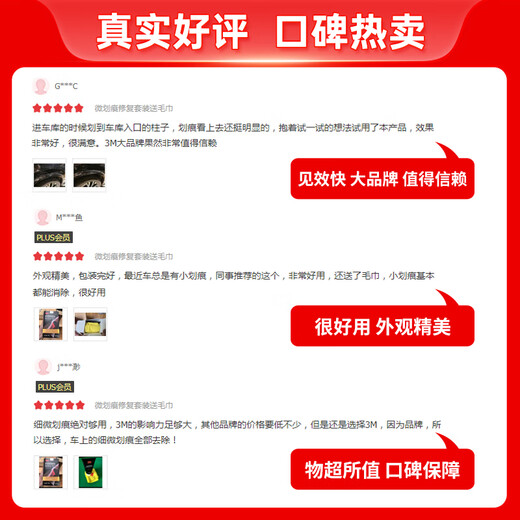 3M micro-scratch wax car paint repair kit 100G quick repair scratch scratch paint repair artifact