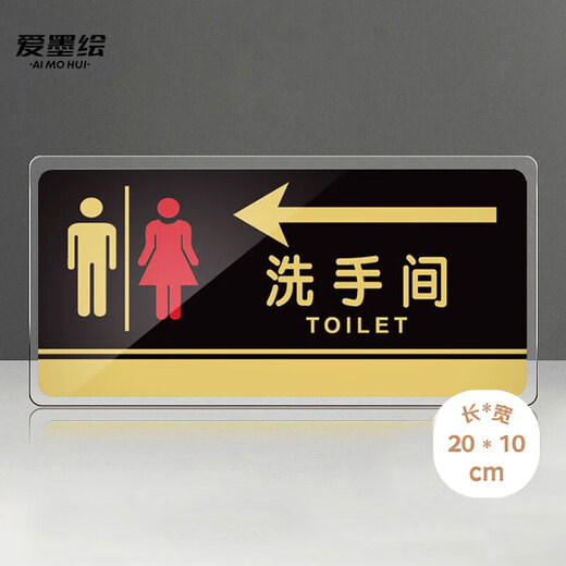 Aimo painted bathroom left arrow acrylic self-adhesive toilet sign direction guide sign 20*10cm