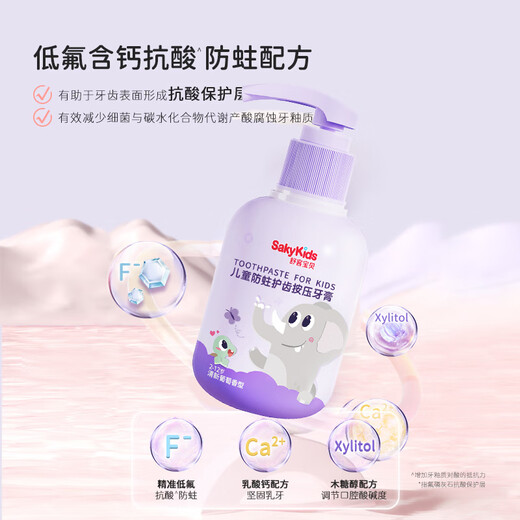 Shuke baby shuke pasta de dientes para niños presionando 150 g de gran capacidad que contiene flúor con flúor 2-12 años sabor a uva + sabor a fresa 2 botellas