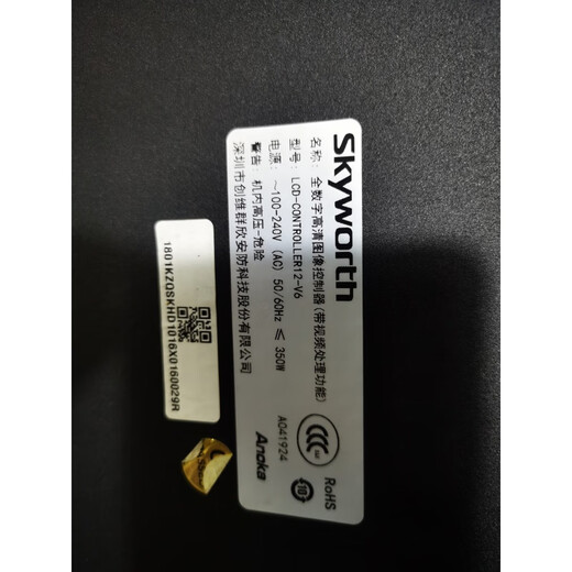 Yue Changsheng is suitable for Skyworth splicing screen image processor LCD-CONTROLLER8 12 hybrid image controller