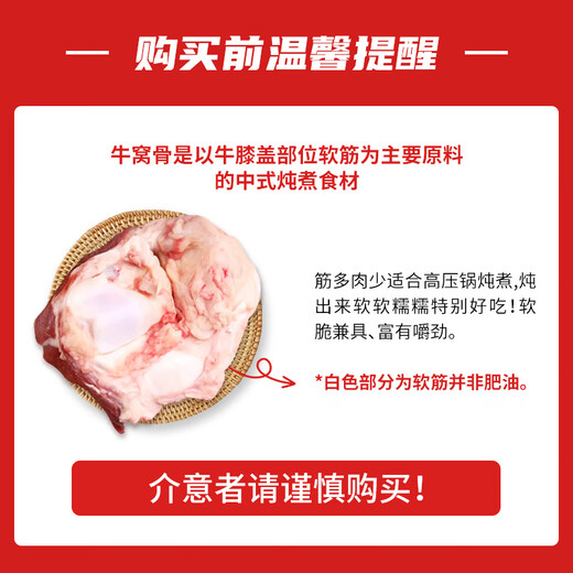 HUADONG Australian Teys Original Cut Beef Bone Bones 4Jin Jin entsprechend 0,5 kg (einschließlich Saucenpaket) Gefrorene gedünstete Rindfleisch-Knieknochen Frisches Rindfleisch