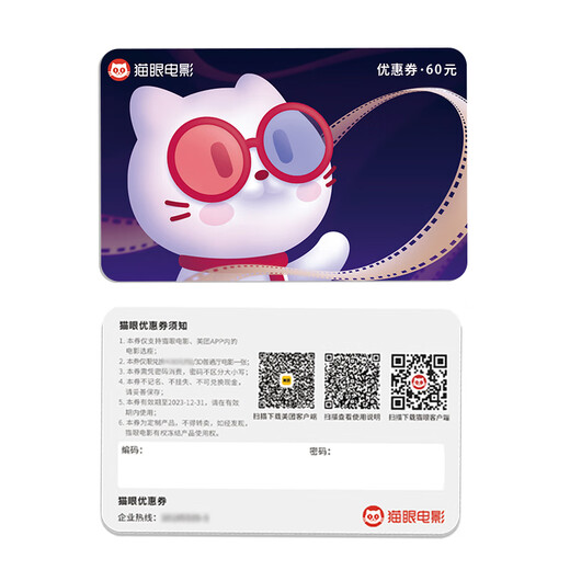Maoxiang Card Movie Card National Cinema Universal Taopiao Piao Movie Ticket Exchange Voucher Maoyan Movie Ticketing Physical Card Movie Secondary Card 60 (Minimum Order of 500)