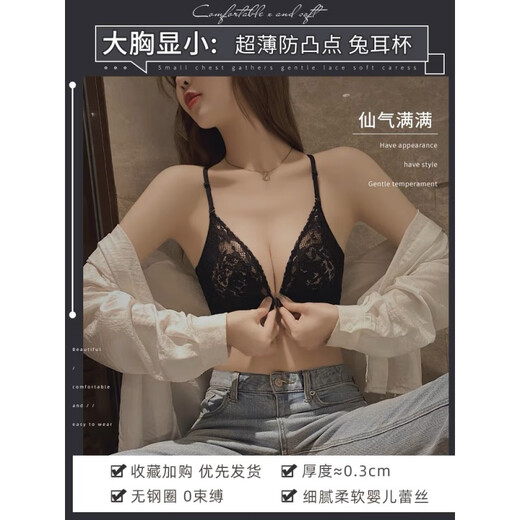 Aimu Autumn and Summer Brand Underwear Feminine Front Button Big Breast Revealing Small Push Up Side Breast Beautiful Back Lace Bra Set Black Single Underwear 40/90A (Push Up to Prevent Sagging)