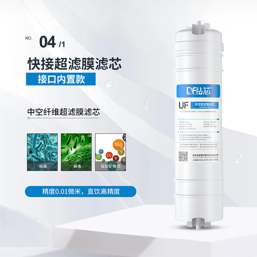 Bohrkern-Wasserreinigerfilter, universell, 10 Zoll, PP-Baumwolle, Aktivkohle, Haushalts-Ultrafiltrationsmaschine, Schnellanschluss-All-in-One-Maschine, kompletter Satz koreanischer Schnellanschluss-Filterelemente, fünfstufiger Ultrafiltrationssatz