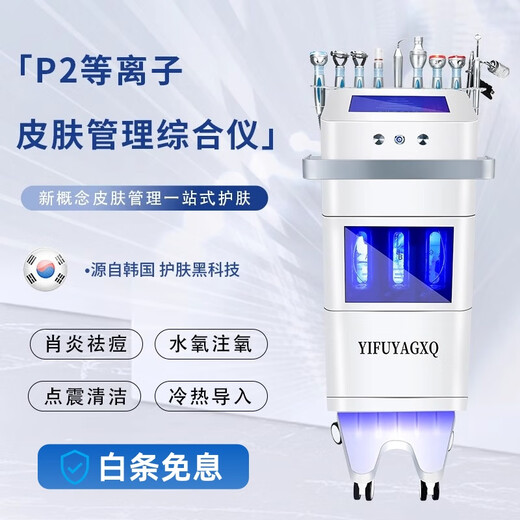 Mailka Korea Skin Management Comprehensive Size Bubble Beauty Instrument Water Oxygen Acne Cleansing Oxygen Injection Instrument Beauty Salon Special Type B/Plasma (Suction Pen Can Discharge Hot Water) + Hot and Cold Spray + Spectrometer