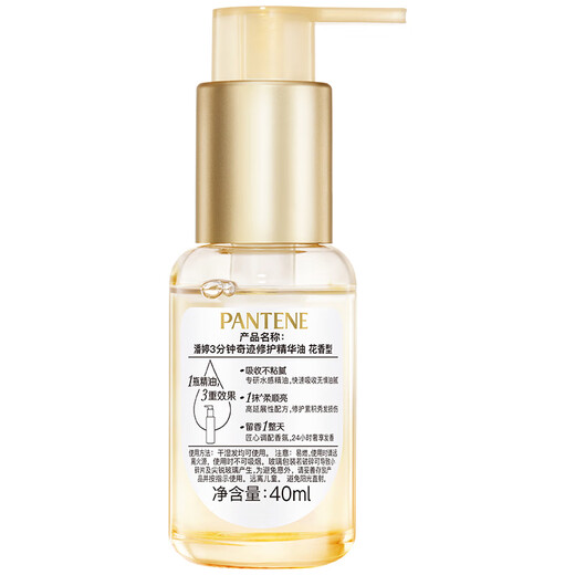 Pantene Three-Minute Miracle Essential Oil Camellia Flower Essence Oil 40ml Care for Dry Frizz, Smooth and Repair OCC