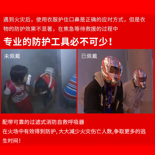 Lanfu fire escape mask national silicone standard 3C certified filtering fire self-rescue respirator smoke-proof rubber mask 3C certified silicone fire mask-20 pieces