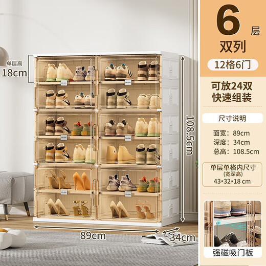 JEKO&JEKO installation-free folding shoe cabinet storage cabinet integrated wall-mounted transparent shoe storage box dust-proof simple shoe rack shoe box 2 columns 6 layers 12 compartments can hold 24 pairs of shoes white