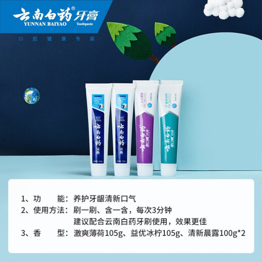 Yunnan Baiyao Probiotic Toothpaste Eco-Friendly Set Fresh Gum Protecting Toothpaste 4 pieces 410g + Eco-friendly Shopping Bag