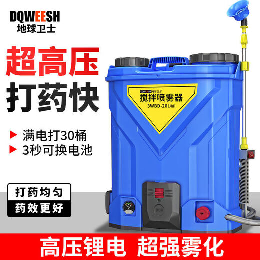 New Knapsack Mixing Electric Sprayer Agricultural High-voltage Lithium Atomizing Sprinkler Sprayer Pesticide Sprayer New Mixing Type + Bottle Washing Function Lithium Battery 25A