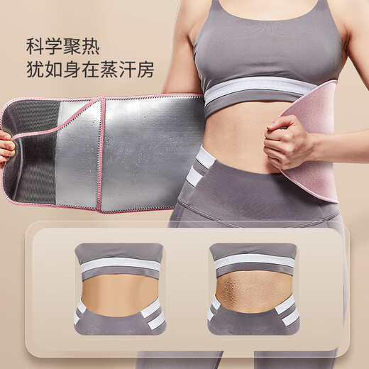 暴汗束腰带女瘦身收腹运动跑步训练跳绳健身爆汗减肥塑身护腰带夏 暴汗塑身组合[粉色护腰+普拉提 L [腰围2尺73尺2]