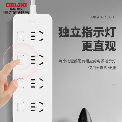 德力西（DELIXI）新国标分控插座/插排 /接线板/插线板/插排/拖线板/家用宿舍学生分控排插 USB20W快充插排插座 5位5孔全长1.8米
