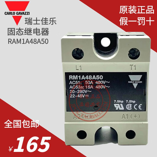 Original Swiss Jiale single-phase solid state relay RM1A48A50 RM1A48D50 50A withstand voltage 480V RM1A48D50