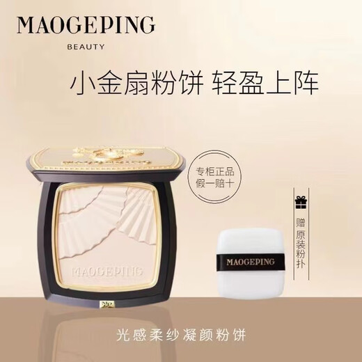 Mao Geping kleines goldenes Lüfter weiches Gaze Pink Pulver mit zartem leichtem ölgesteuert