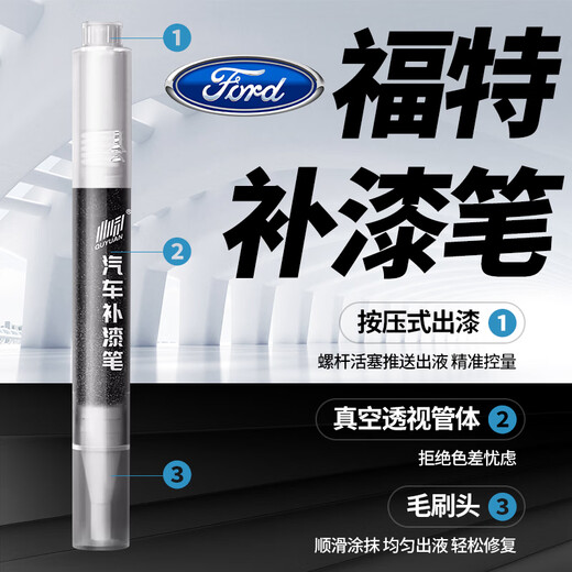 KUST is suitable for Ford touch-up pen Sharp Taurus Focus Mondeo Escort Fiesta Simple set message model year color Tanzanite blue
