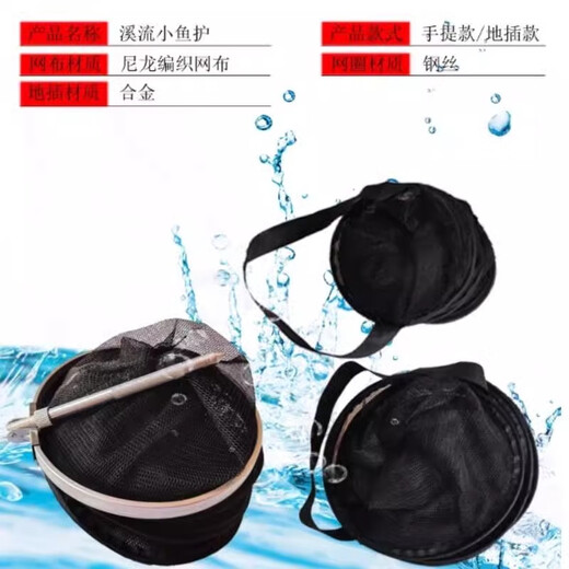 Portable small fish protection for wild fishing for pets, fishing small eye mesh bag, anti-hanging, quick-drying, folding fishing protection, stream walking net bag, portable fishing protection - positioning type 2 meters - 1 piece (bulk)