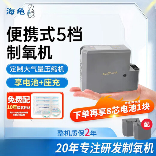 Portable oxygen concentrator portable small oxygen machine home oxygen therapy plateau vehicle-mounted oxygen inhaler for the elderly pulse + fixed frequency dual-mode oxygen supply 5-speed portable oxygen concentrator + battery + consumables