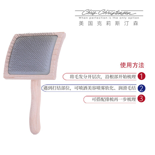 Chris Christensen Chris Christensen imported from the United States, permanent needle comb for cats and dogs, fluffy hair removal comb, double quilt/curly hair, medium and large, curved needle comb, large size
