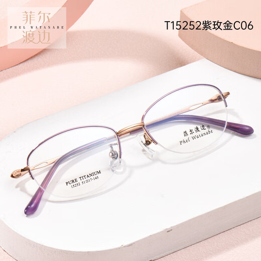 菲尔渡边超轻近视眼镜女钛材商务纯欲眼镜架超轻高级半框可配度数女T15252 T15252玫金色C01 钛架+平光0度变灰防蓝光镜片