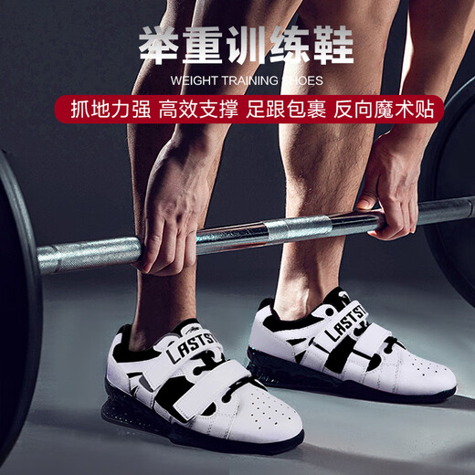 Jingpai professional squat shoes for men and women, weightlifting deadlift shoes, adult gym indoor training hard flat bottom competition anti-slip professional model white and red. It is recommended to go up one size 42