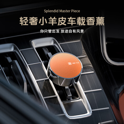Tuliang BYD Song plusdmi Song pro max Song L car aromatherapy outlet perfume car supplies EV interior Song brown contains 4 replacement cores + gift box