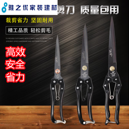 Junmo manual wool scissors rabbit hair ox bristle scissors shearing spring household leather scissors Endurance Endurance 65 manganese steel small size