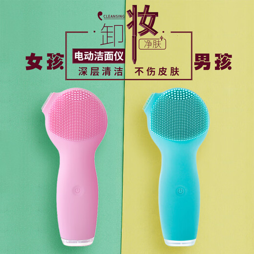 Xiaomi Ecological Chain Same Style Facial Washer Beauty Facial Washing Brush Women's Makeup Remover Artifact Sonic Silicone Pore Cleaner Peach Powder