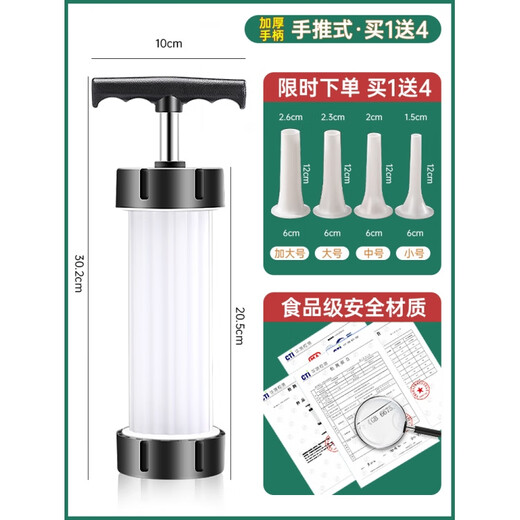 Huili Supor applicable sausage machine machine household manual sausage machine sausage machine meat sausage casing sausage filling tool jar thickened hand push sausage machine 4 enema tubes
