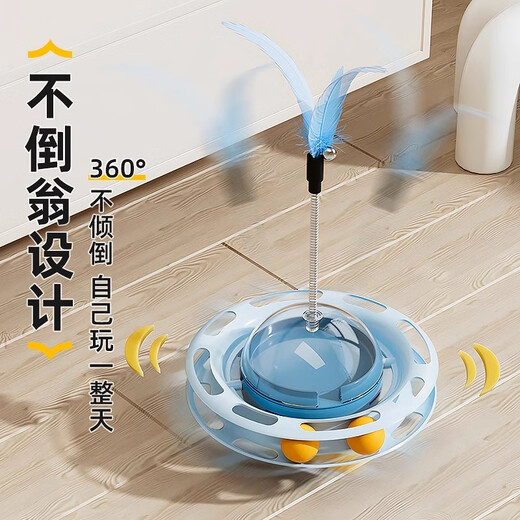 Huayuan pet cat toy cat self-pleasure relief artifact funny cat turntable baseball tumbler kitten pet physical consumption supplies